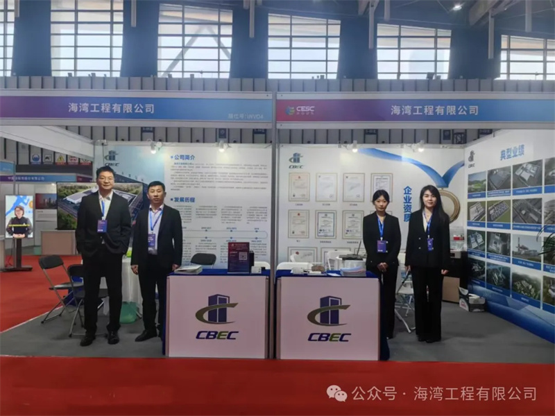 海灣工程有限公司受邀參加CESC2025第三屆國(guó)際儲(chǔ)能大會(huì)