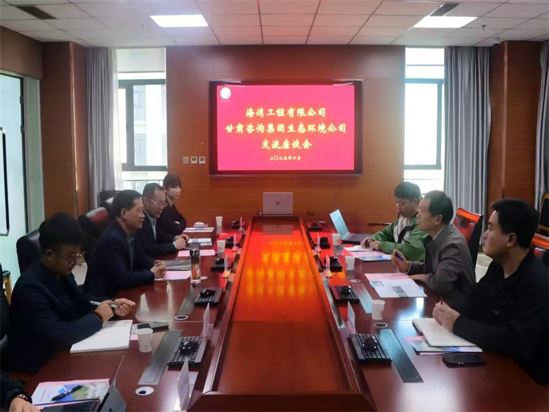 海灣工程有限公司張總一行拜訪了甘肅咨詢集團(tuán)生態(tài)環(huán)境公司